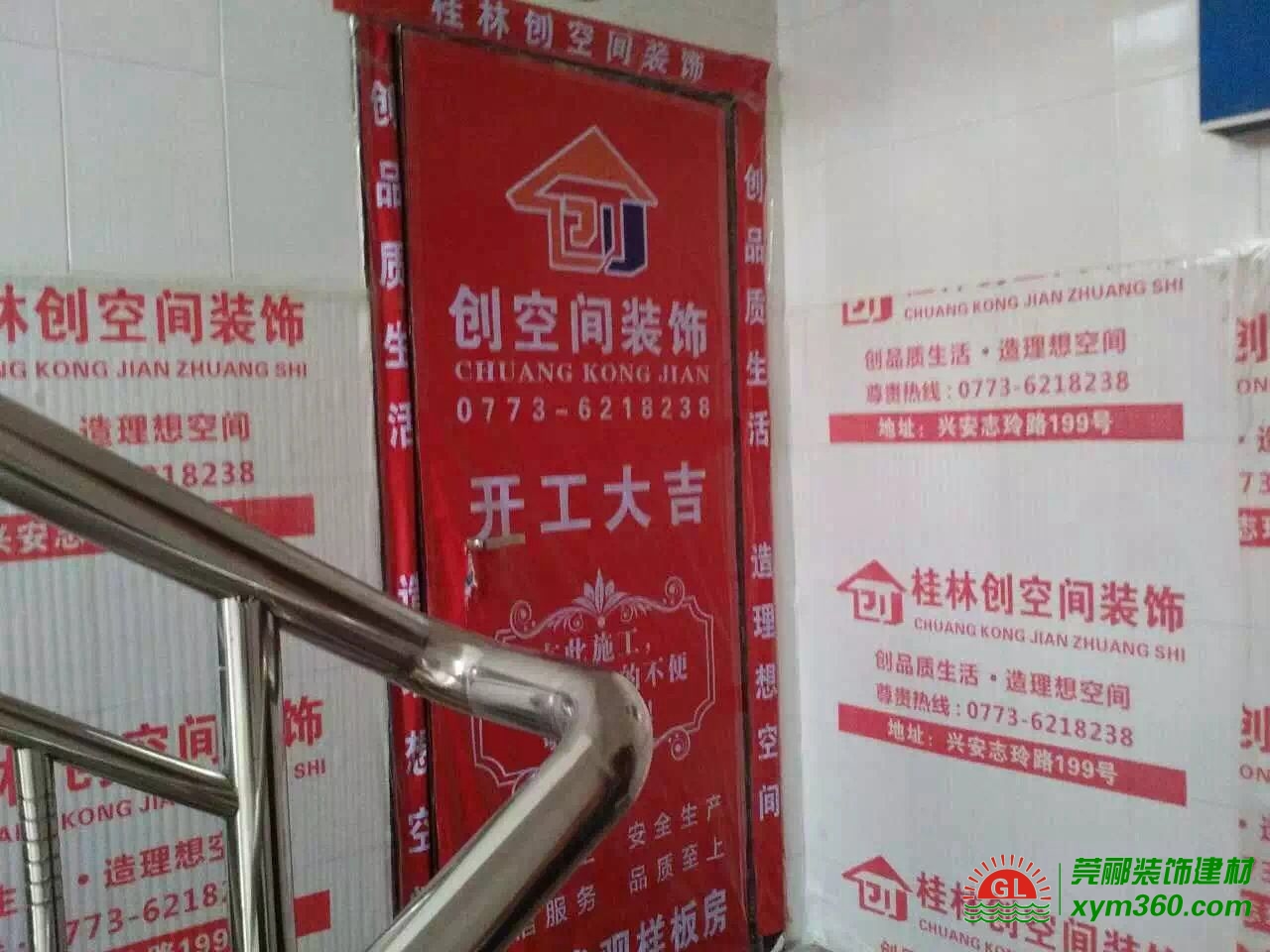 莞酈裝修保護膜殺入廣西市場，創(chuàng)空間裝飾使用反響良好